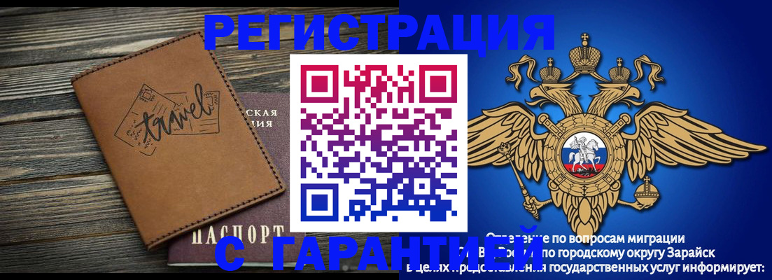 прописка для работы в Симе