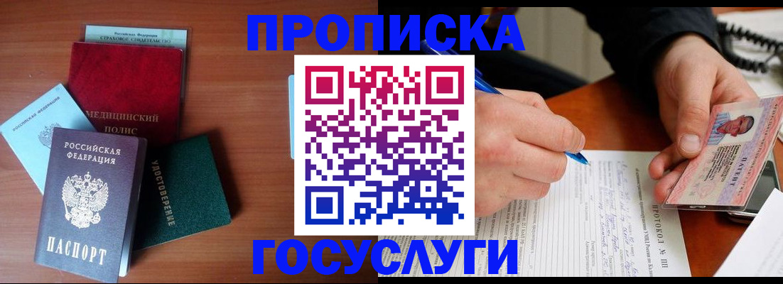 временная регистрация недорого в Симе