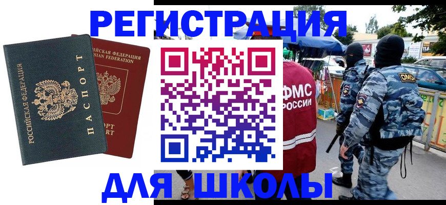 прописка иностранных граждан в Симе