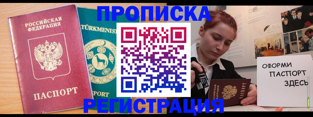 временная регистрация собственник в Симе